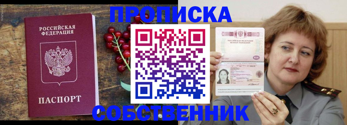 временная регистрация для школы в Рязани