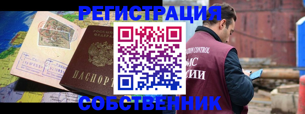 временная регистрация гарантия в Рязани