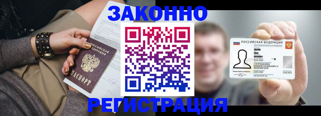 купить прописку в Рязани