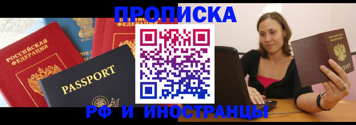 где прописаться в Рязани