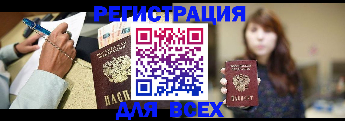 прописка для школы в Рязани