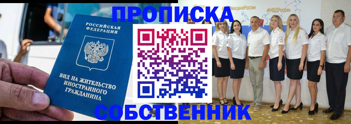 временная регистрация законно в Рязани