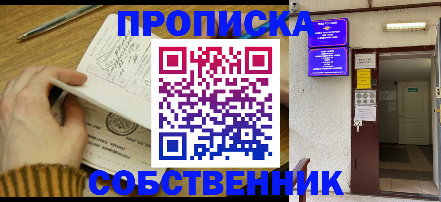 временная регистрация для всех в Рязани