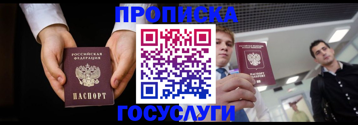 прописка для школы в Рязани