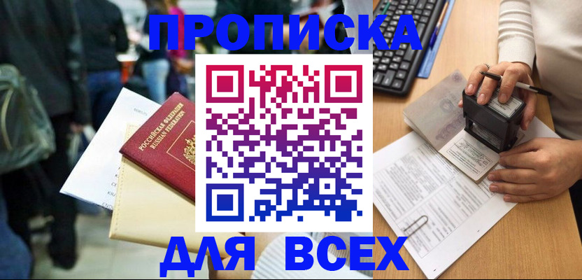 временная регистрация 2025 в Рязани