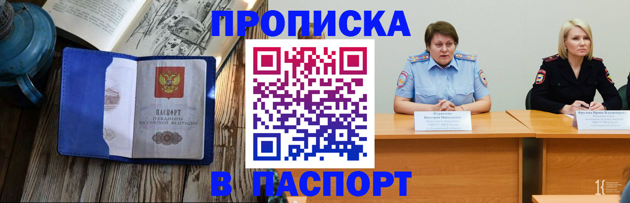 прописка 2025 в Рязани