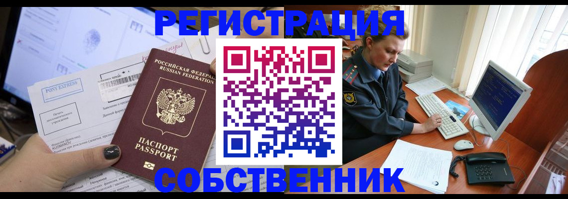 прописка для военкомата в Рязани