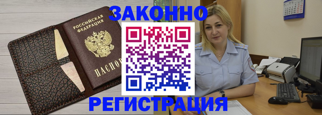 временная регистрация для всех в Рязани