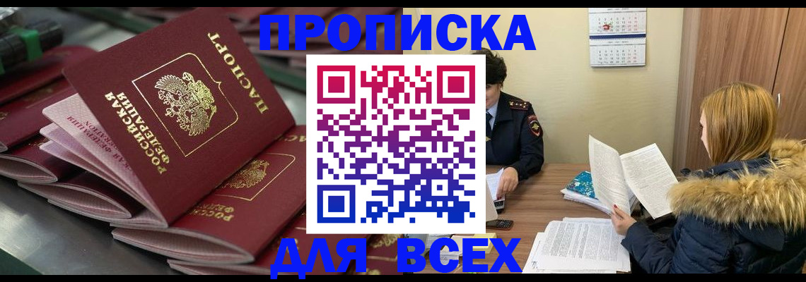 временная регистрация в квартире в Рязани